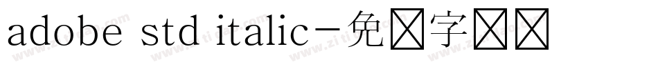 adobe std italic字体转换